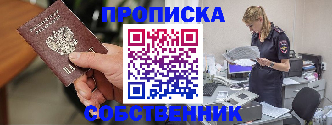 временная регистрация для всех в Нальчике