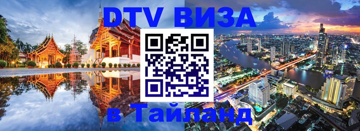 Сколько стоит DTV виза — актуальные цены, оформление даже без документов - 